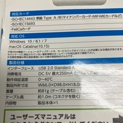 ☆値下げ☆ロ 2503-166 ELECOM 非接触式ICカードリーダライタ MR-ICA001BK マイナポータル対応 未開封のため動作未確認の画像