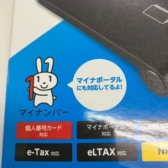 ☆値下げ☆ロ 2503-166 ELECOM 非接触式ICカードリーダライタ MR-ICA001BK マイナポータル対応 未開封のため動作未確認の画像