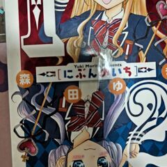 漫画6冊〈無料〉受け渡し予定者決定の画像