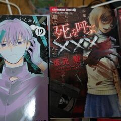 漫画5冊〈無料〉