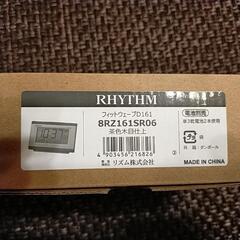 電波目覚まし時計
