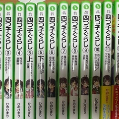 四つ子ぐらし ①~⑬セット