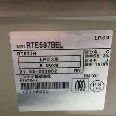 リンナイ ガスコンロ【LPガス用】RTE597BEL 2021年製 中古の画像