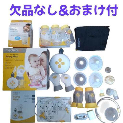 medela メデラ 電動母乳搾乳器 Swing Maxi おまけ付
