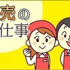 【中央市×時給1450円】家電量販店での商品販売、商品管理【日払OK】