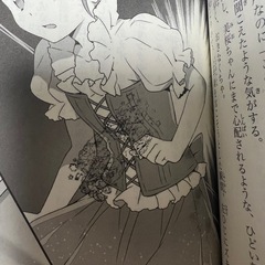 氷の上のプリンセス 6冊セットの画像