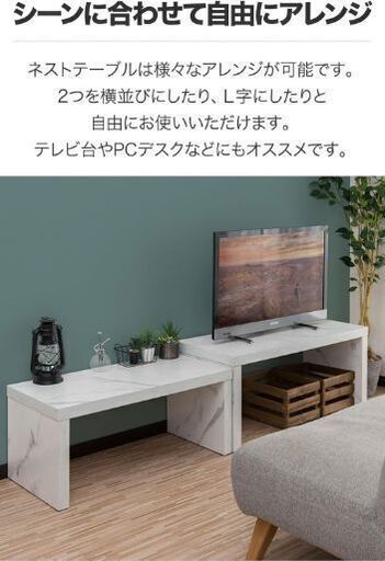 ローテーブル2台セット