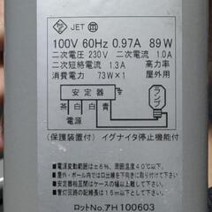 オーデリック　安定器の画像