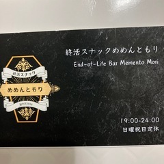 終活　めめんともり - 那覇市