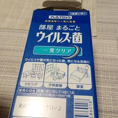 アレルブロック2個　新品の画像