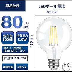 新品❣️FLSNT LED電球 8W 1200LM E26 5000Kの画像