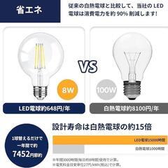 新品❣️FLSNT LED電球 8W 1200LM E26 5000Kの画像