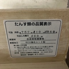 A2503-167 ハイチェスト マックBR キズ汚れ有りの画像