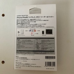 iPhoneのデータをSDカードに移すやつの画像