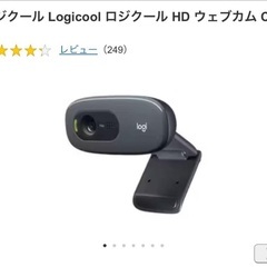 ロジクール ウェブカメラ C270n HD 720Pの画像