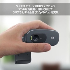 ロジクール ウェブカメラ C270n HD 720Pの画像
