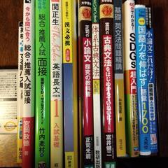大学受験にどうぞ