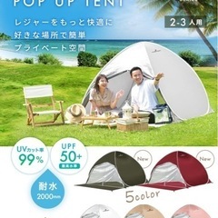 テント 2-3人用 未使用の画像