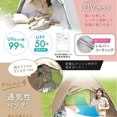 テント 2-3人用 未使用の画像