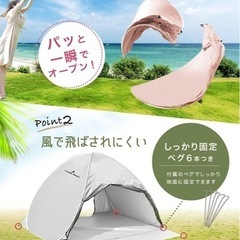 テント 2-3人用 未使用の画像