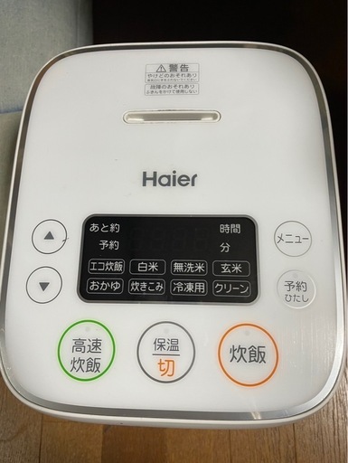 炊飯器