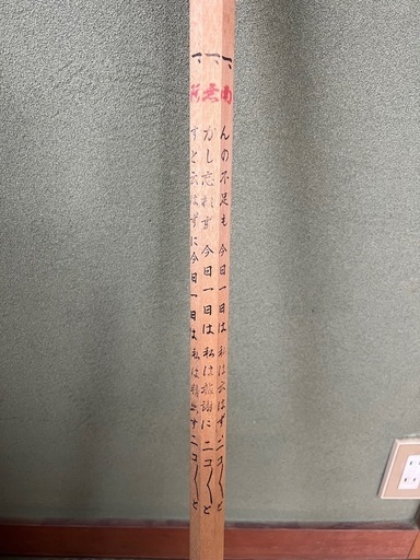 【GO-564】耕三寺 土産 杖 金剛杖 遍路 巡礼 参拝 37本セット