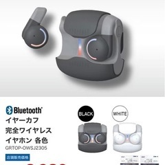 お取引中GEO Bluetoothイヤホン　イヤーカフタイプの画像