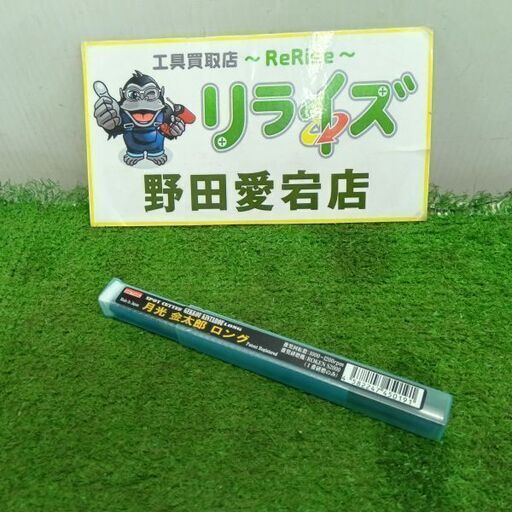 ビッグツール GK-KIN150 スポットカッター ロング【野田愛宕店】【店頭取引限定】【未使用】管理番号：ITS3OHW0L1R0