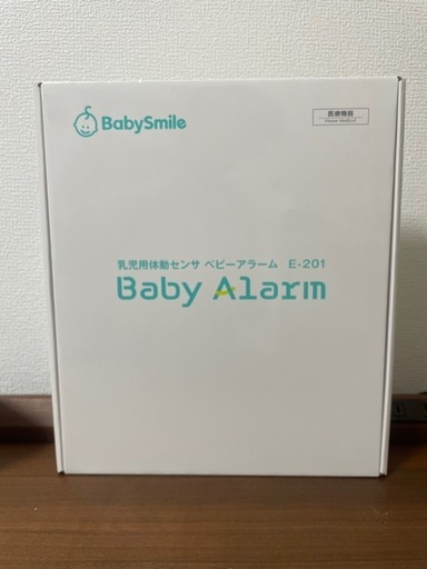 【新品／未使用】ベビーアラームE-201