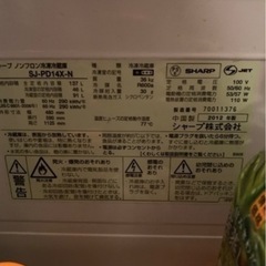 SHARP 冷蔵庫　SJ-PD14X-N  137L 2012年製 の画像