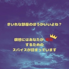 3月の瞑想会@安城駅 - セミナー
