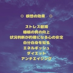 3月の瞑想会@安城駅 − 愛知県