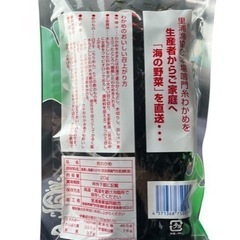 国産❗️乾燥糸ワカメ20g入りの画像