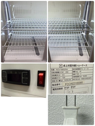 レマコム REMACOM 業務用 冷蔵ショーケース 厨房 飲食店 2022年製