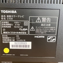 【GO-573】TOSHIBA 東芝 カラーテレビ 23S8 2014年製の画像