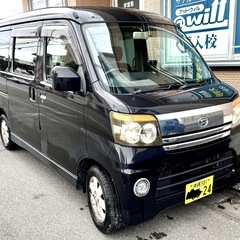 【商談中】2018年アトレーワゴン（R8年2月車検）