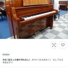 【お話し中です！】カワイ　アップライトピアノの画像