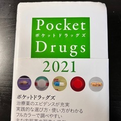 Pocket Drugs 2021
