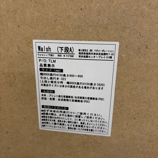 22439  3枚ガラス扉 キッチンボード ベガコーポレーション   ◆大阪市内・東大阪市他 6,000円以上ご購入で無料配達いたし