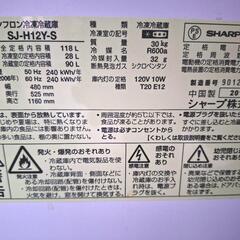 冷蔵庫　無料　配達可能の画像