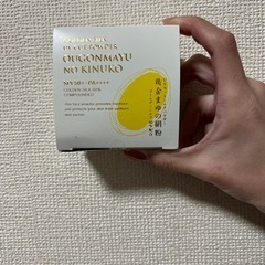 お粉