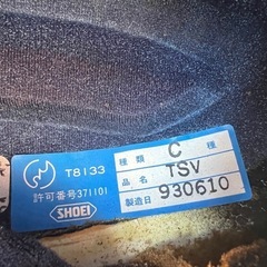 【GO-583】SHOEI ヘルメット TSV フルフェイス Lサイズ 93年製の画像