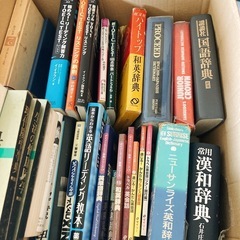 英語勉強に！TOEIC本、英語辞書セット