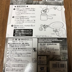 ゼンカイジャー　シャボン玉の画像