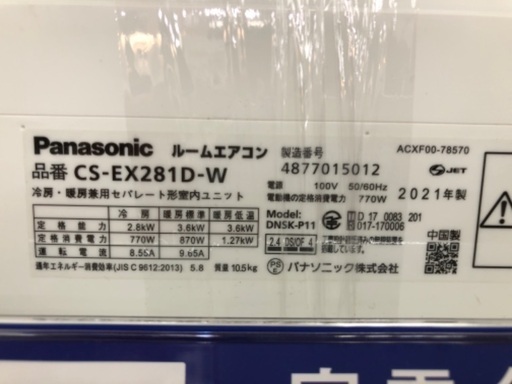 Panasonic パナソニック エオリア CS-EX281D-W［クリスタルホワイト］ 2021年製