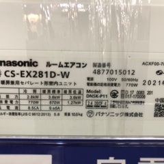 Panasonic パナソニック エオリア CS-EX281D-W［クリスタルホワイト］ 2021年製の画像