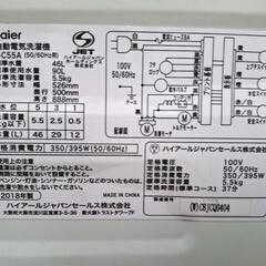 洗濯機　無料　配達可能の画像