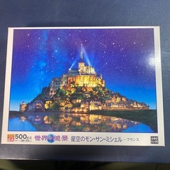 【東区】【値引き対応】500ピースジグソーパズル 「星空のモン･...