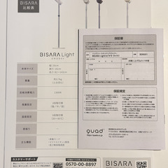 ✨ほぼ新品✨ BISARA Light スタンドドライヤー【美髪モード/マイナスイオン/保証付き】の画像