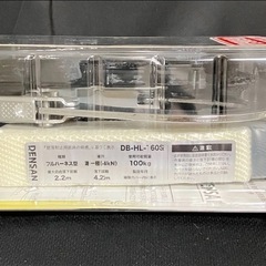 デンサン フルハーネス用ランヤード DB-HL-160Sの画像